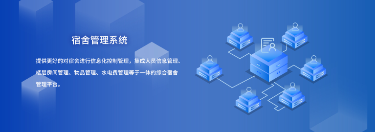 國(guó)萬(wàn)宿舍管理系統(tǒng)新版是在國(guó)萬(wàn)科技原宿舍管理系統(tǒng)的基礎(chǔ)上重新構(gòu)架，吸取多年行業(yè)經(jīng)驗(yàn)，解決行業(yè)內(nèi)宿舍管理中的頑疾，使新版國(guó)萬(wàn)宿舍管理系統(tǒng)輔助物業(yè)管理達(dá)到一個(gè)新高度。