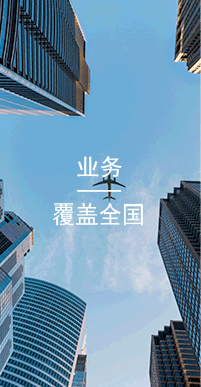 國(guó)萬(wàn)業(yè)務(wù),擁有一支經(jīng)驗(yàn)豐富、技術(shù)力量雄厚、富于創(chuàng)新意識(shí)的研發(fā)團(tuán)隊(duì)，相繼推出了一系列自主開(kāi)發(fā)的企業(yè)管理系統(tǒng)、智能一卡通系統(tǒng)。涉及：一卡通管理平臺(tái)、企業(yè)網(wǎng)絡(luò)訂餐、消費(fèi)、門(mén)禁、考勤、會(huì)員及收銀、車(chē)輛調(diào)配、物資、裝備、進(jìn)銷(xiāo)存、庫(kù)存、固定資產(chǎn)、宿舍管理、體育館管理、排隊(duì)叫號(hào)管理、學(xué)校住宿考勤管理等各個(gè)領(lǐng)域。